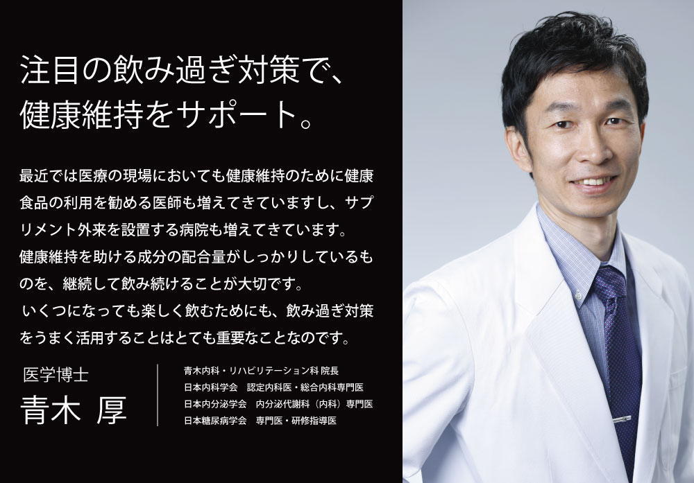 医学博士監修