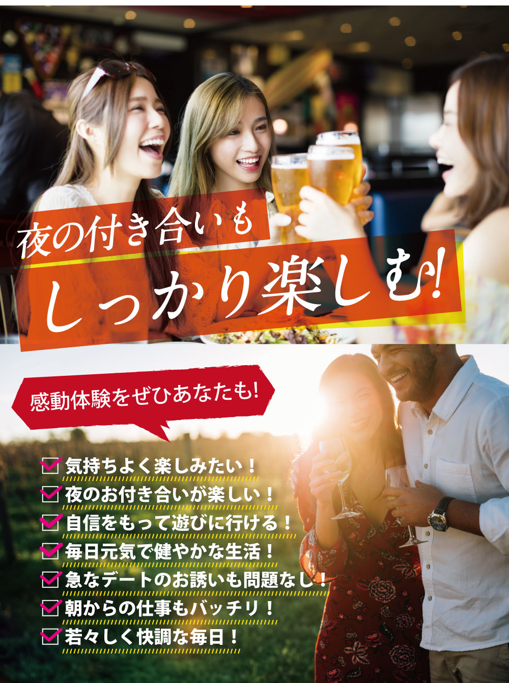 飲み会二日酔い対策