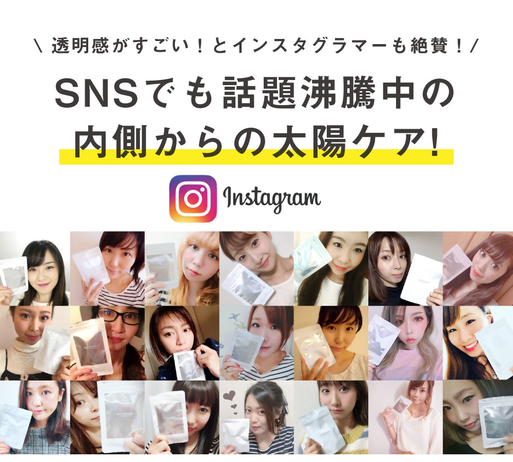 インスタグラム