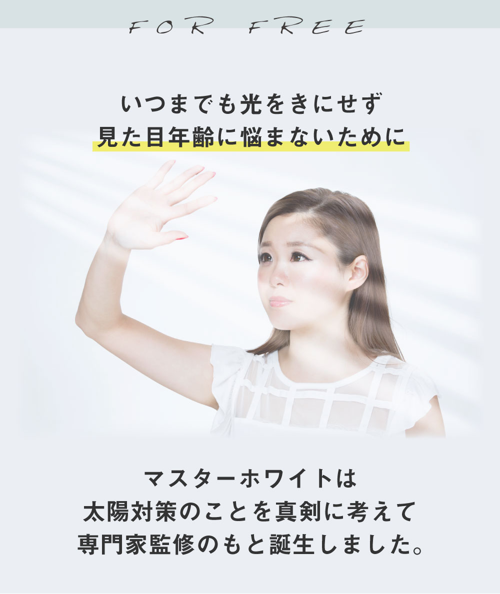 飲む日焼け止め