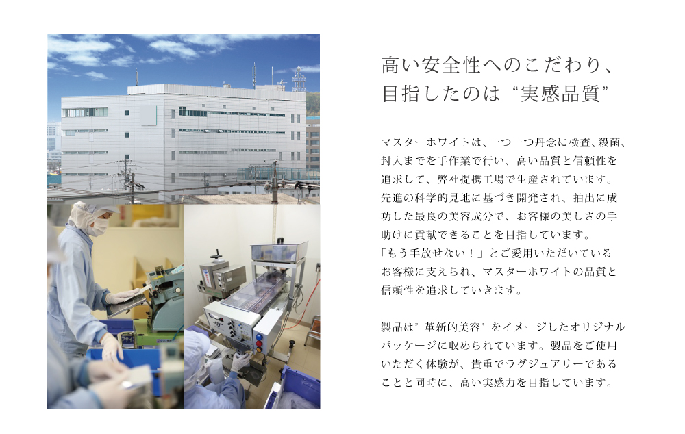 シミに効く
