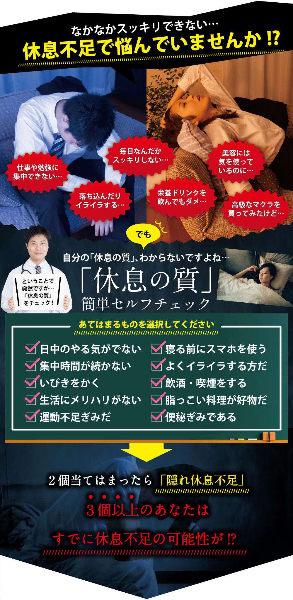 ストレス悩みの不眠症