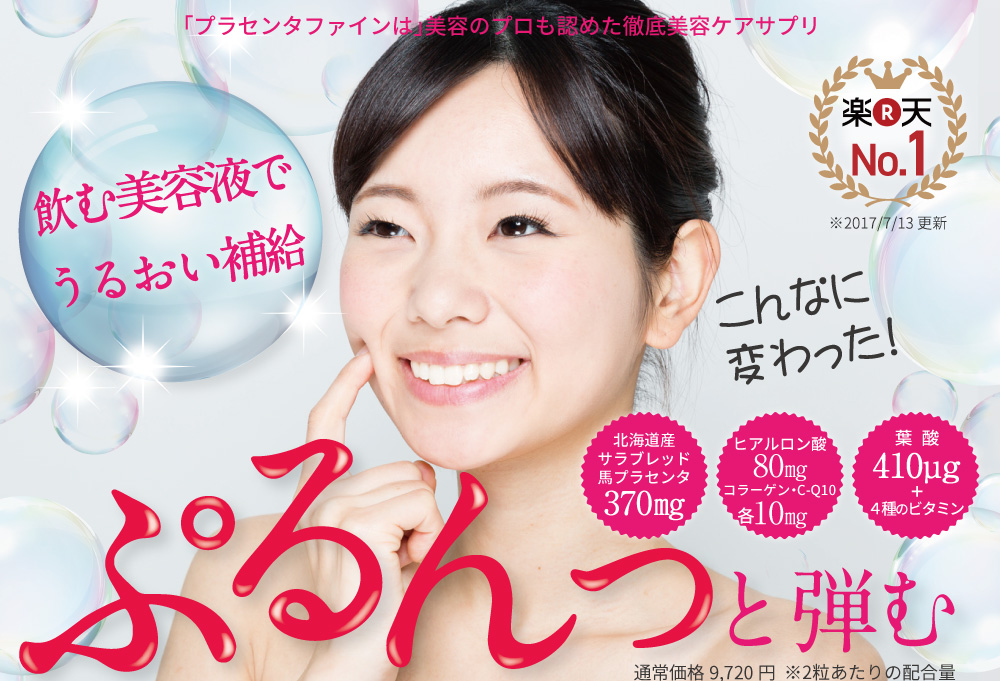 美肌荒れ対策サプリメント