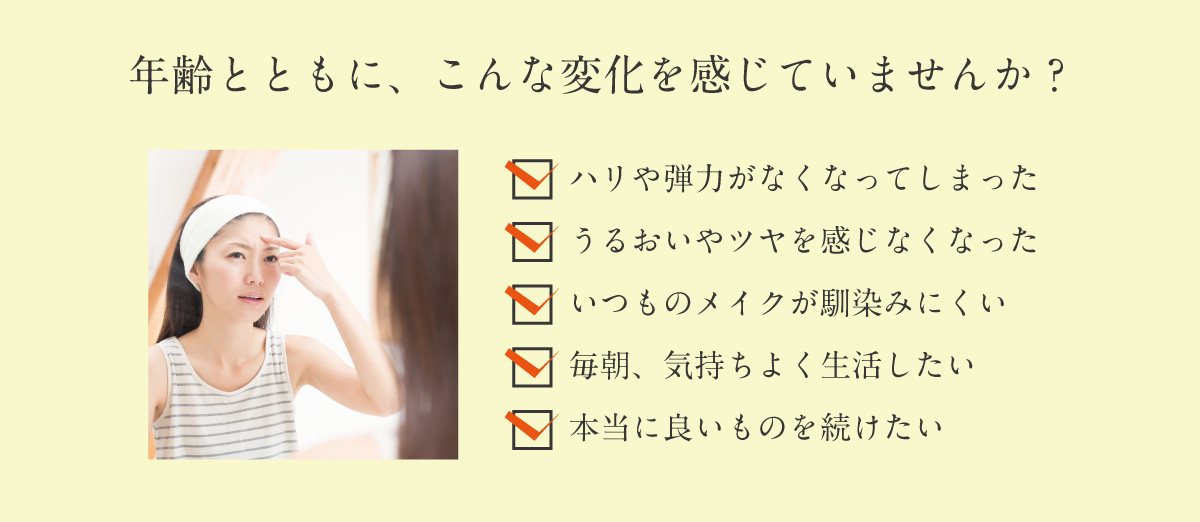 ほうれい線小じわが気になる