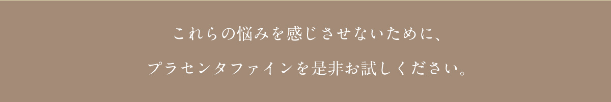 美魔女の山田佳子さん愛用