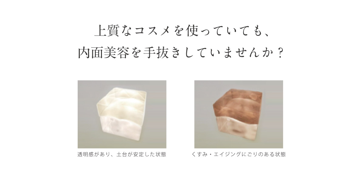 プラセンタの美容効果