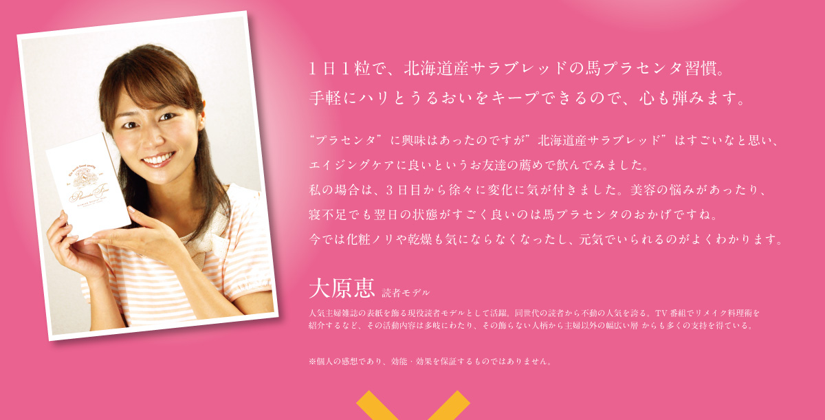 “値段もお手頃なので続けやすい