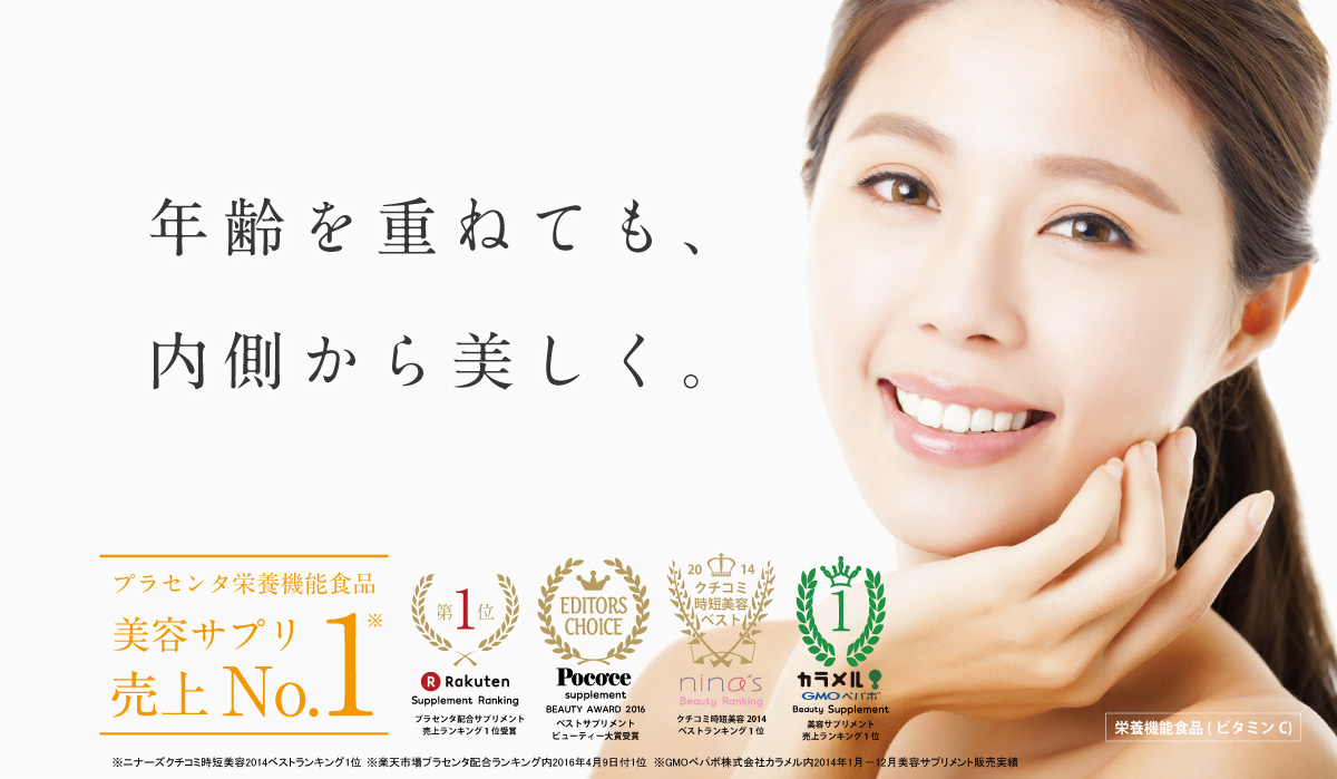 美肌荒れ対策サプリメント